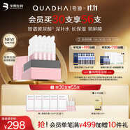 夸迪華熙生物玻尿酸清潤粉次拋精華補水保濕禮物女 1ml*30支