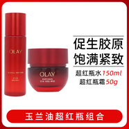 玉蘭油（OLAY）Olay玉蘭油水漾動(dòng)力盈潤保濕露保濕補水潤爽膚水小白瓶精華水 olay玉蘭油超紅瓶精華水+面霜