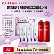 韓束水光膠原嘭彈面膜睡眠面膜抗皺緊致軟膜涂抹面膜生日禮物送女友 水光膜5支+紅蠻腰（水50ml+乳50ml）