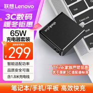 ThinkPlus聯(lián)想口紅電源適配器 135W氮化鎵充電器雙口Type-C PD快充便攜套裝 筆記本電腦/手機/平板通用2892
