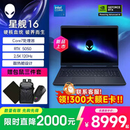 戴爾外星人星艦16  AC16250 16英寸2.5K電競屏RTX50光追獨顯AI設計師游戲筆記本電腦 Core7-240H RTX5050 16G DDR5內存 1TB高速固態(tài) 定制