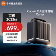 小米Xiaomi 戶(hù)外藍牙音箱Camp 便攜無(wú)線(xiàn)藍牙音響 戶(hù)外音箱 迷你音響 14小時(shí)長(cháng)續航 IP66防塵防水
