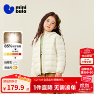 迷你巴拉兒童羽絨服男女童厚款保暖連帽棉服防風(fēng)保暖羽絨外套【防水透濕】 奶白10504 【白鴨絨-1000+潔凈度】 160 【充絨量72.4g】