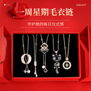 SENDME一周星期毛衣鏈女禮盒裝項鏈吊墜配飾掛件秋冬季禮物實(shí)用 經(jīng)典毛衣鏈5件【鴻運玫瑰雙開(kāi)門(mén)禮盒】-送禮推薦