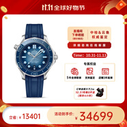 歐米茄（OMEGA） 瑞表海馬系列天文認(rèn)證機械300米潛水男表42mm【11.11提前購】 橡膠藍(lán)盤210.32.42.20.03.002