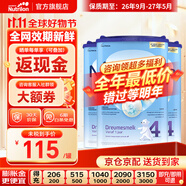 荷蘭牛欄（Nutrilon）諾優(yōu)能嬰幼兒配方奶粉乳糖配方原裝進(jìn)口 4段 3罐 （12-24個(gè)月）26.9-27.5
