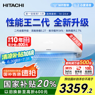 日立（HITACHI）白熊君HH系列二代 1.5匹新1級能效14-24㎡制冷面積變頻冷暖空調掛機RAK/C-HH12PHDPC