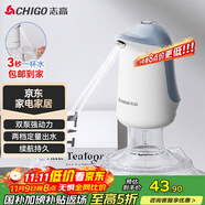 志高（CHIGO）抽水器桶裝水 定量出水取水器 純凈水抽水器 飲水機(jī)抽水泵  家用辦公室自動上水器 MX-M8
