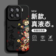 怡楓 適用小米15手機殼新款15spro國潮mi14Pro液態(tài)硅膠14八方來(lái)財13全包12pro男女超火保護套12s 真液態(tài)【黑色】八方來(lái)財U黑 小米12pro