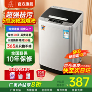 小鴨【官方店】全自動(dòng)洗衣機小型宿舍迷你母嬰兒童小孩寶寶專(zhuān)屬家用出租房預約洗脫一體洗衣機小型迷你 5.0kg全自動(dòng)【強力電機+終身聯(lián)?！客该骱?全自動(dòng)洗脫一體