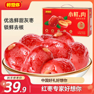 好想你 鎖鮮去核紅棗640g/盒 小鮮肉棗新疆特產(chǎn)灰棗禮盒裝