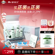 植物醫(yī)生高山白茶毛孔細(xì)致護(hù)膚品禮盒禮物控油保濕套裝