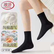 浪莎襪子女士純棉春秋冬季抑菌棉襪女襪中筒防臭中厚黑白色商務(wù)短襪