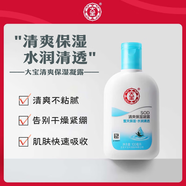 大寶冬季保濕護膚男女士乳液面霜日霜晚霜sod蜜蛋白蜜臉部護膚 SOD清爽保濕露100ml