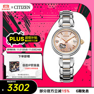 西鐵城（CITIZEN）手表女日韓表紫藤花自動機(jī)械鏤空鋼帶時尚送禮物女友PR1024-84X