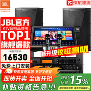JBL【頂奢釹磁】KPS2專(zhuān)業(yè)家庭ktv音響套裝 影院家用K歌音箱卡拉OK舞臺演出全套設備 12吋2.0旗艦套裝【配BBS三大件】