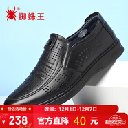 蜘蛛王皮鞋男鏤空夏季涼鞋透氣時(shí)尚洞洞鞋男士商務(wù)休閑皮鞋 黑色 40 