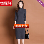 恒源祥針織連衣裙女2025秋冬長(cháng)款包臀修身羊毛絨毛衣裙打底配大衣服潮流 深灰色 M 建議110斤以下