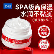 協(xié)和大紅瓶玻尿酸面霜220ml護膚品日霜晚霜補水保濕嫩膚男女通用