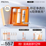 珀萊雅【熱門(mén)爆款】雙抗精華+水乳套裝美白護膚品套裝化妝品圣誕節禮物