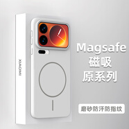 世詠（SHIYONG）適用小米17pro手機殼 小米17pro保護套膚感強磁吸充電全包超薄磨砂硬殼防摔高級男女款 巖白色