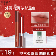 ZEESEA滋色柔霧唇釉姿色口紅潤唇膏唇彩唇蜜裸妝 #522半糖蜜橘 生日禮物