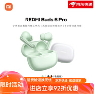 小米（MI）REDMIBuds6Pro紅米無(wú)線(xiàn) 線(xiàn)降噪藍牙耳機入耳式 玄悟黑 標配