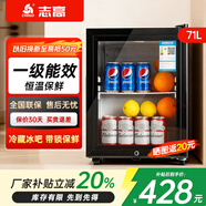 志高（CHIGO）冰吧冷藏柜 歐式恒溫紅酒柜家用酒店客廳電冰箱迷你小型單門(mén)辦公室留樣茶葉保鮮飲料藥品柜展示柜 一級能效71升（冷藏+微冷凍+帶鎖）