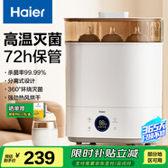 海爾（Haier）奶瓶消毒器柜帶烘干二合一嬰兒寶寶多功能蒸汽消毒烘干一體機升級