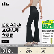 蕉下（beneunder）高彈暴走微喇褲休閑褲女修身顯瘦透氣褲子喇叭高彈塑型百搭EL110