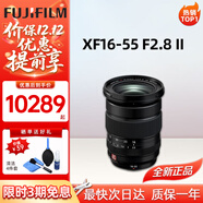 富士（FUJIFILM）鏡頭 XF16-55二代一鏡走天下廣角變焦光學(xué)防抖龍鏡頭自動(dòng)對焦光圈 富士XF16-55mmF2.8二代變焦 -