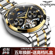 冠琴（GUANQIN）手表男機械表全自動(dòng)鏤空飛輪瑞士品質(zhì)防水夜光皮帶男士雙日歷手表 間金黑面