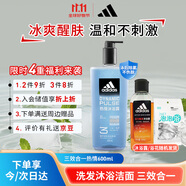 阿迪達斯 （adidas）男士沐浴露 洗發(fā)水潔面三效合一清涼止癢 熱情兩件套600ml
