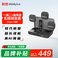 聯(lián)想thinkplus無(wú)線(xiàn)領(lǐng)夾麥克風(fēng)一拖二主播直播錄音設備短視頻戶(hù)外收音麥智能降噪蘋(píng)果安卓手機通用YL59W
