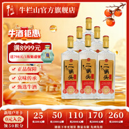 牛欄山二鍋頭 特牛 光瓶 口糧酒 清香型 白酒 53%vol 700mL 6瓶 特20