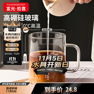 富光拾喜馬克杯情侶喝水玻璃杯子耐熱高硅硼咖啡杯牛奶杯早餐杯透明600ml