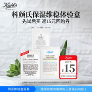 科顏氏（Kiehl's）白泥5ml+精華1.5ml+高保濕面霜3ml