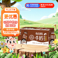 旺旺每日喝牛奶 巧克力風(fēng)味 245ml*15瓶 送禮佳品 禮盒裝
