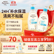 艾惟諾（Aveeno）艾維諾潤(rùn)膚乳露嬰兒童身體乳保濕補(bǔ)水滋潤(rùn)干癢寶寶兒童面霜354g*2