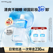 美寶蓮眼唇卸組合190ml贈40ml卸妝油卸妝水溫和深層清潔 生日禮物女