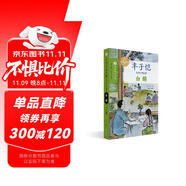 豐子愷兒童文學(xué)精品集：白鵝