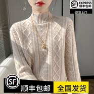 鄂爾多市產(chǎn)羊絨世家加厚羊絨衫女2025秋冬季新款麻花半高領(lǐng)毛衣 米色 2XL 135-150斤
