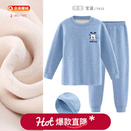 巴布豆兒童保暖內衣套裝男童秋衣秋褲女童棉中大童秋冬加絨加厚 男童寶藍 7632 150 cm 參考身高140-150
