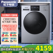 松下（Panasonic）洗衣機全自動(dòng)滾筒愛(ài)妻號家用10kg 光動(dòng)銀除菌帶烘干洗烘一體洗衣機十公斤上排水樂(lè )聲洗衣機 NDVAC