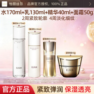 怡麗絲爾水乳套裝優(yōu)悅活顏膠原抗皺美白提亮護膚品資生堂專(zhuān)柜正品 【滋潤型】水+乳+面霜+精華