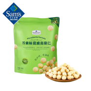 山姆會(huì )員商店（Sam’s Club）芥末味夏威夷果進(jìn)口果仁非油炸烘焙堅果仁干果孕婦健康零食 新日期整袋650g/約25小包