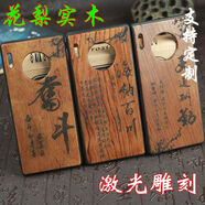 原奘Power榮耀200 400手機殼300S 100 90 80 GTPro 70 60 se +實(shí)木質(zhì)V 榮耀90Pro 雕刻-道