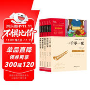 全5冊(cè) 快樂讀書吧五年級(jí)上冊(cè)必讀課外閱讀書 中國(guó)民間故事田螺姑娘 非洲民間故事 歐洲民間故事 列那狐的故事 一千零一夜 四升五暑假閱讀 贈(zèng)考點(diǎn)小冊(cè)子萬物復(fù)書五年級(jí)