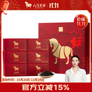八馬茶業(yè)紅茶 馬上紅360武夷山金駿眉特級192g禮盒裝茶葉送禮