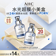 AHC水光超膜PDRN第四代B5面膜 兩片裝 節日生日禮物【新人專(zhuān)享】